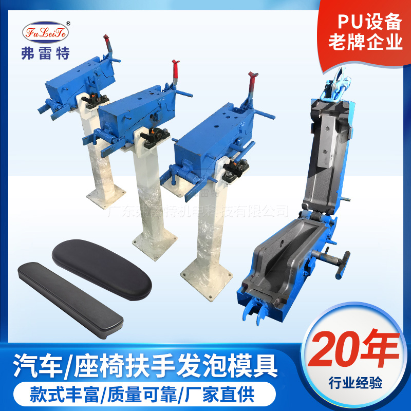 發(fā)泡模具