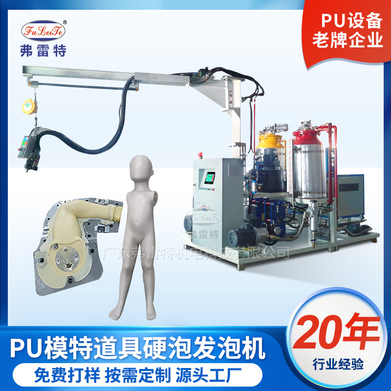 仿木發(fā)泡機