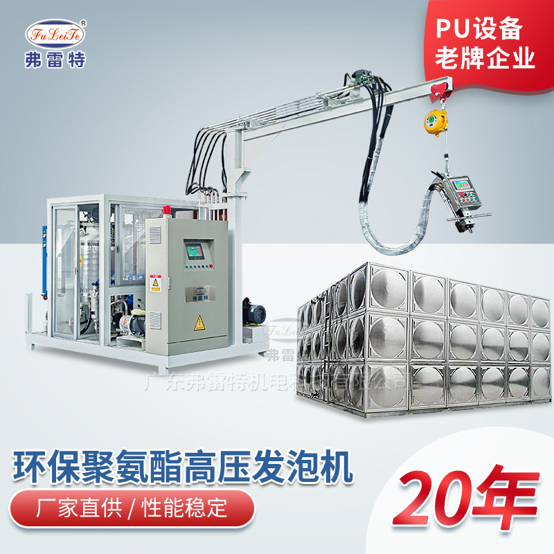 保溫水箱發(fā)泡機(jī)