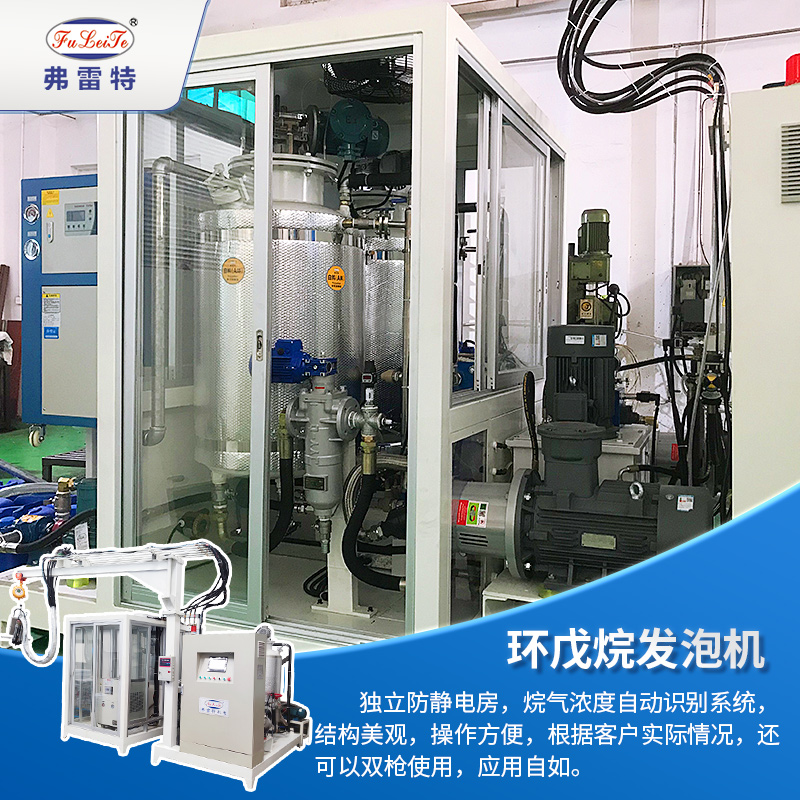 啤酒機環(huán)戊烷發(fā)泡機