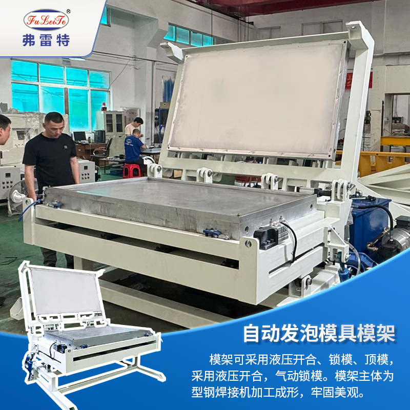 動(dòng)車(chē)減震墊高壓發(fā)泡機(jī)