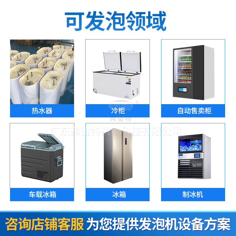 聚氨酯發(fā)泡機(jī)生產(chǎn)線(xiàn)