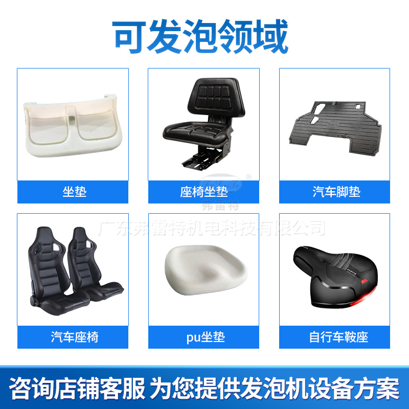 聚氨酯發(fā)泡機設備