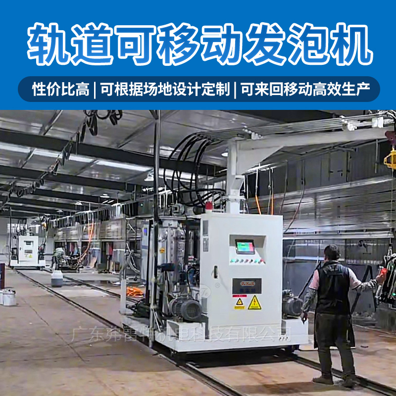 高壓發(fā)泡機